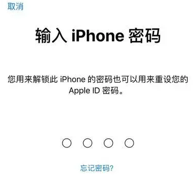 民众镇苹果15维修网点分享iPhone 15六位密码怎么改四位 