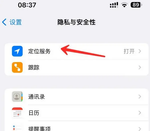 民众镇苹果客服中心分享iPhone 输入“发现石油”触发定位