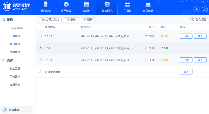 民众镇苹果12维修站分享为什么推荐iPhone12用户升级iOS17.4