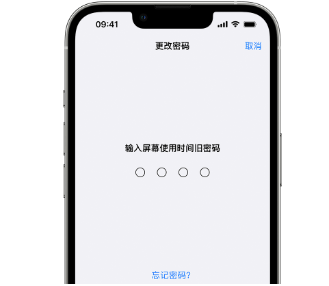 民众镇iPhone屏幕维修分享iPhone屏幕使用时间密码忘记了怎么办 