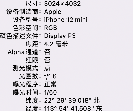 民众镇苹果15维修服务分享iPhone 15拍的照片太亮解决办法 