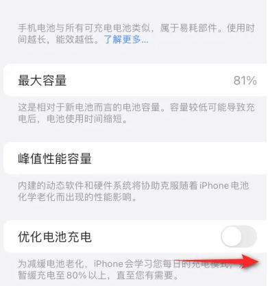 民众镇苹果15维修分享iPhone15充电到80%就充不进电了怎么办 