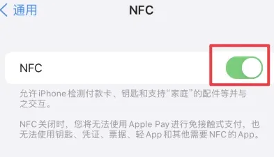 民众镇苹果维修服务分享iPhone15NFC功能开启方法 