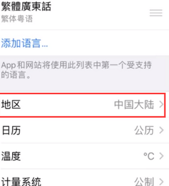 民众镇苹果无线网维修店分享iPhone无线局域网无法开启怎么办
