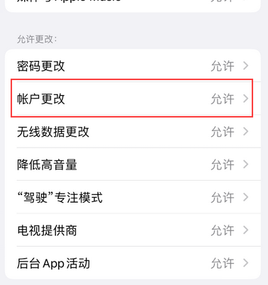 民众镇appleID维修服务iPhone设置中Apple ID显示为灰色无法使用