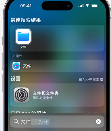 民众镇apple维修中心分享iPhone文件应用中存储和找到下载文件 