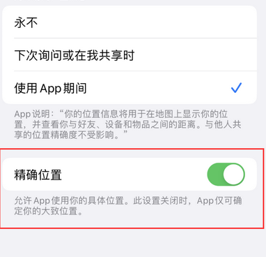 民众镇苹果服务中心分享iPhone查找应用定位不准确怎么办