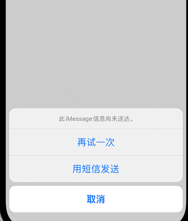 民众镇apple维修iPhone上无法正常发送iMessage信息