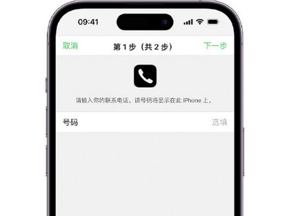 民众镇apple维修店分享如何通过iCloud网页查找iPhone位置