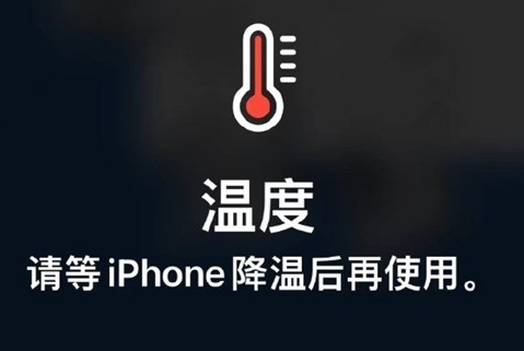 民众镇苹果维修站分享iPhone手机发烫严重怎么办 