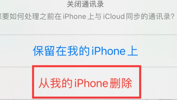 民众镇苹果14维修站分享iPhone14如何批量删除联系人