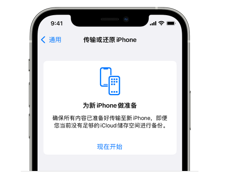 民众镇苹果14维修网点分享iPhone14如何增加iCloud临时免费空间 