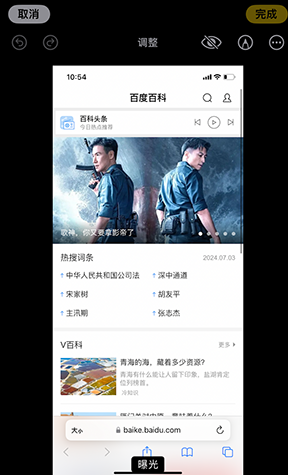 民众镇iPhone维修服务分享iPhone怎么批量修图