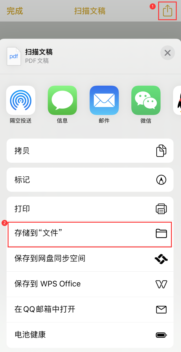 民众镇iPhone14维修站点分享苹果14通过手机将纸质文件转为电子档 