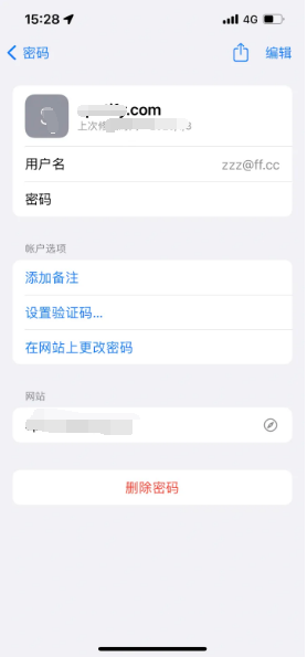 民众镇苹果14服务点分享iPhone14忘记APP密码快速找回方法 