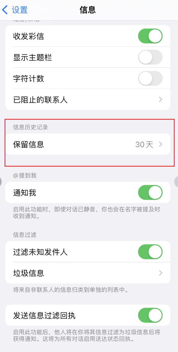 民众镇Apple维修如何消除iOS16信息应用出现红色小圆点提示 