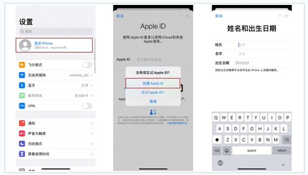 民众镇苹果维修网点分享:Apple ID有什么用?新手如何注册iPhone14 ID? 