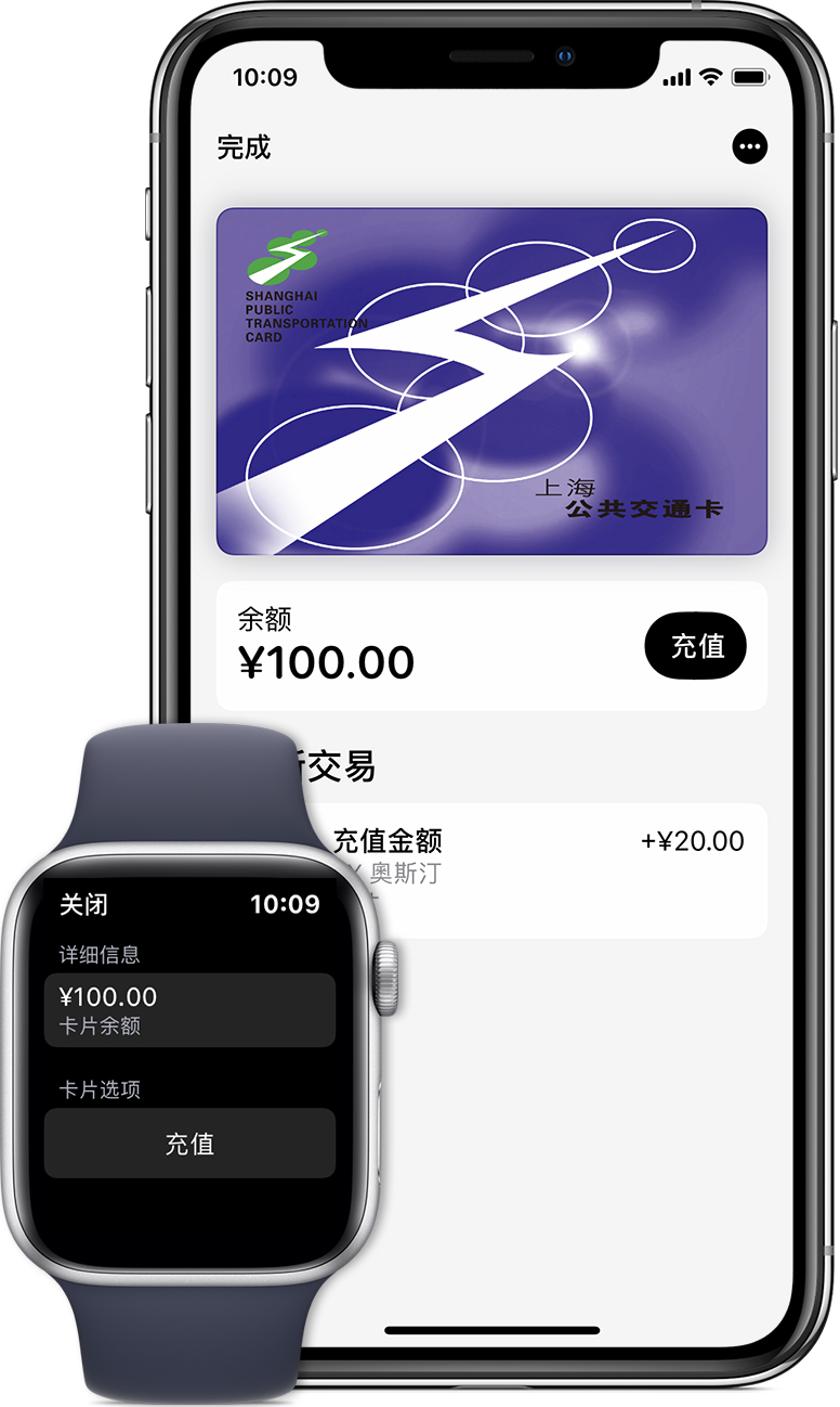 民众镇苹果手机维修分享:用 Apple Pay 刷交通卡有哪些优势？如何设置和使用？ 