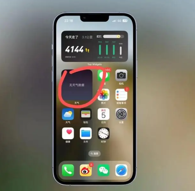 民众镇苹果手机维修分享:iOS16主屏幕天气小组件无法正常工作怎么办？ 