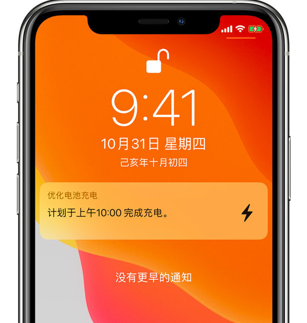 民众镇苹果手机维修分享iPhone 充不满电的原因 