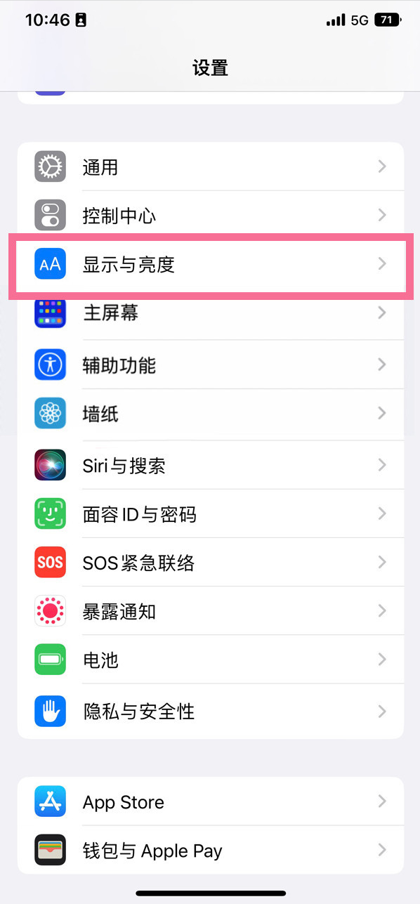 民众镇苹果14维修店分享iPhone14 plus如何设置护眼模式 