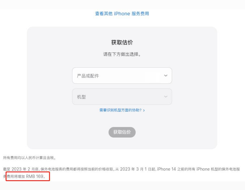 民众镇苹果手机维修分享建议旧iPhone机型赶紧去换电池 