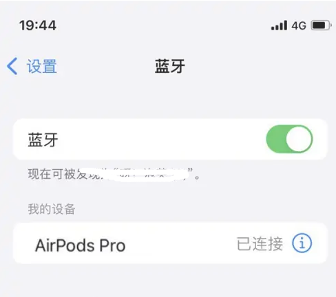 民众镇苹果维修网点分享AirPods Pro连接设备方法教程 