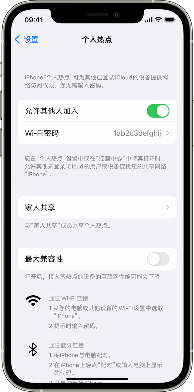 民众镇苹果14维修分享iPhone 14 机型无法开启或使用“个人热点”怎么办 