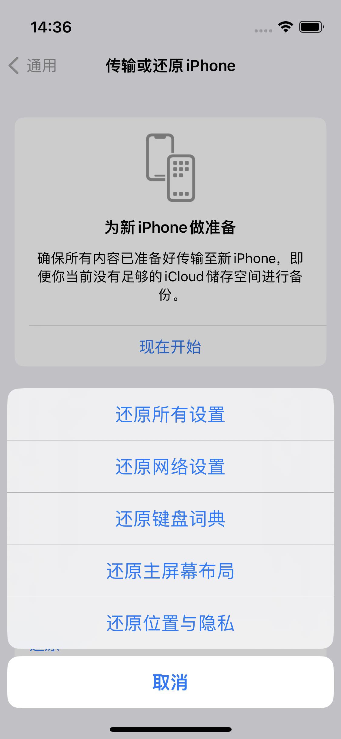 民众镇苹果14维修分享iPhone 14上网慢怎么办？ iPhone 14 WiFi怎么提速？ 