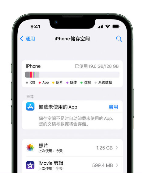 民众镇苹果14维修店分享管理 iPhone 14 机型储存空间的方法 