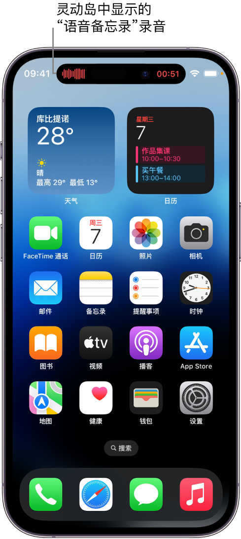 民众镇苹果14维修分享在 iPhone 14 Pro 机型中查看灵动岛活动和进行操作 