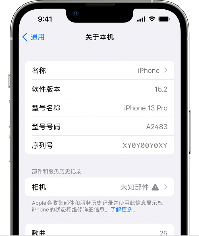 民众镇苹果维修分享iPhone 出现提示相机“未知部件”是什么原因？ 