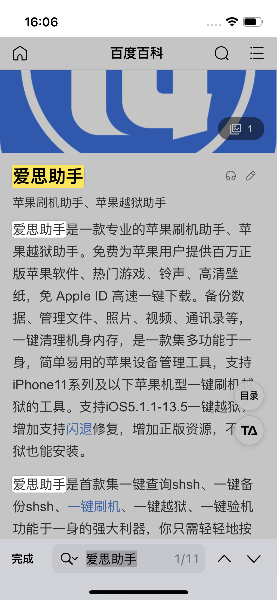 民众镇苹果14维修分享iPhone 14手机如何在safari浏览器中搜索关键词 