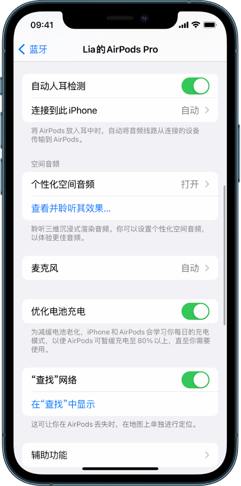 民众镇苹果手机维修分享如何通过 iPhone “查找”功能定位 AirPods 