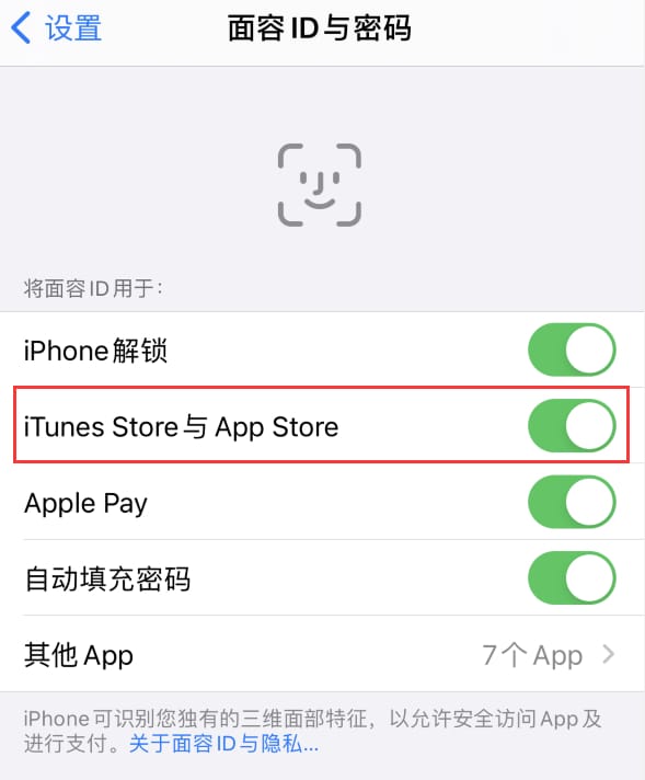 民众镇苹果14维修分享苹果iPhone14免密下载APP方法教程 