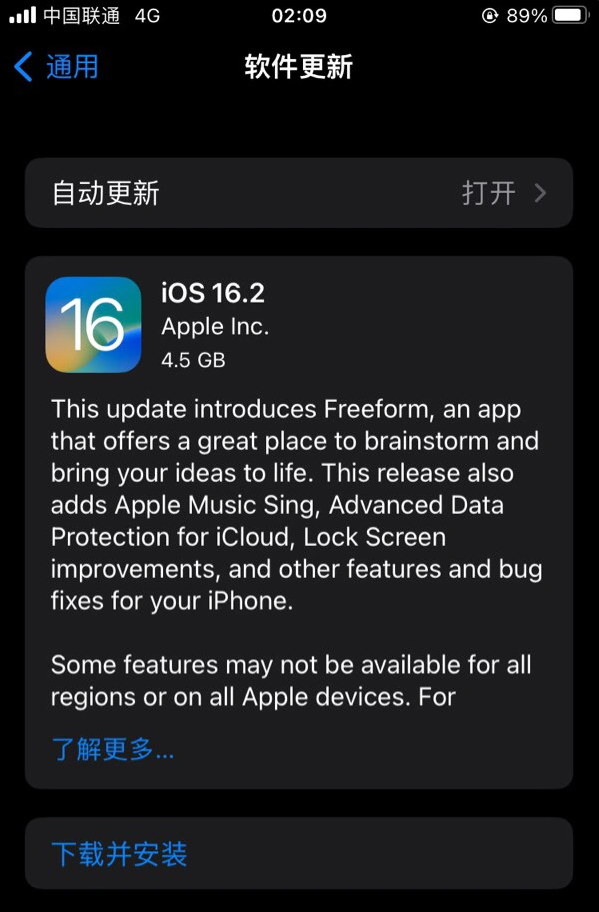 民众镇苹果服务网点分享为什么说iOS 16.2 RC版非常值得更新 