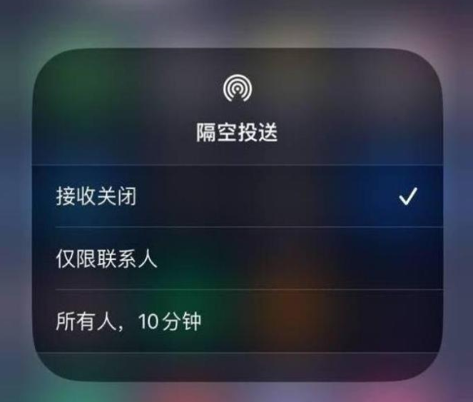 民众镇苹果14维修分享iPhone 14 Pro如何开启隔空投送 