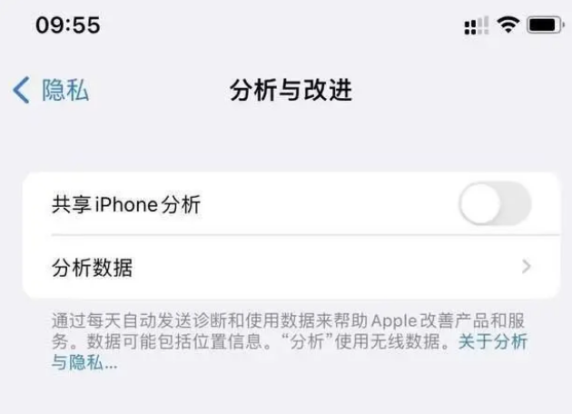 民众镇苹果手机维修分享iPhone如何关闭隐私追踪 