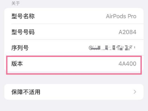 民众镇苹果手机维修分享AirPods pro固件安装方法 