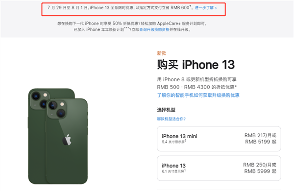 民众镇苹果13维修分享现在买iPhone 13划算吗 