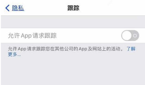 民众镇苹果13维修分享使用iPhone13时如何保护自己的隐私 