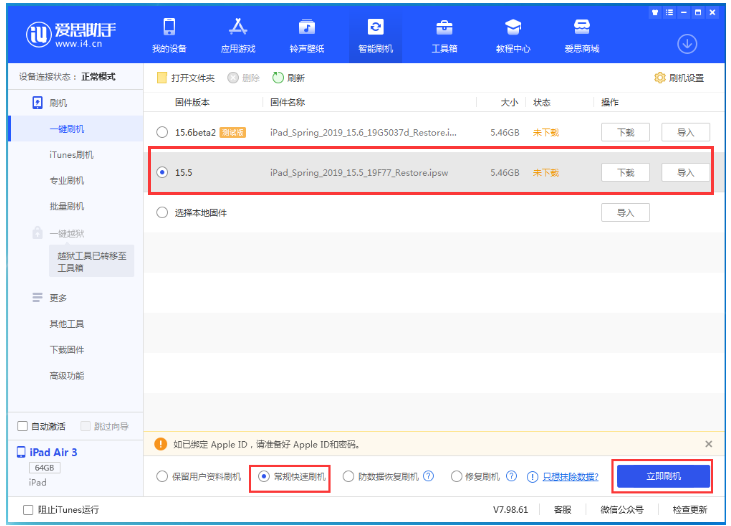 民众镇苹果手机维修分享iOS 16降级iOS 15.5方法教程 