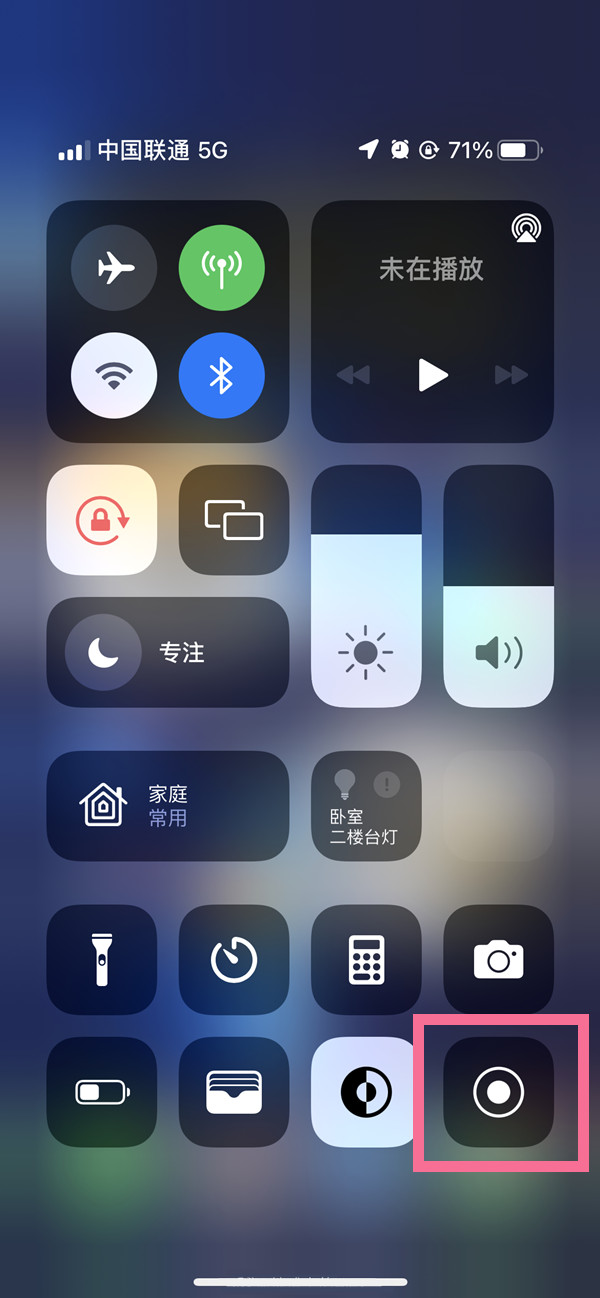 民众镇苹果13维修分享iPhone 13屏幕录制方法教程 