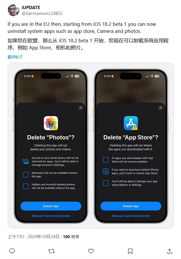 民众镇苹果手机维修分享iOS 18.2 支持删除 App Store 应用商店 