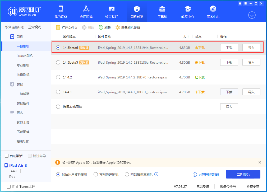 民众镇苹果手机维修分享苹果 iOS 14.5Beta 6更新内容及升级方法 