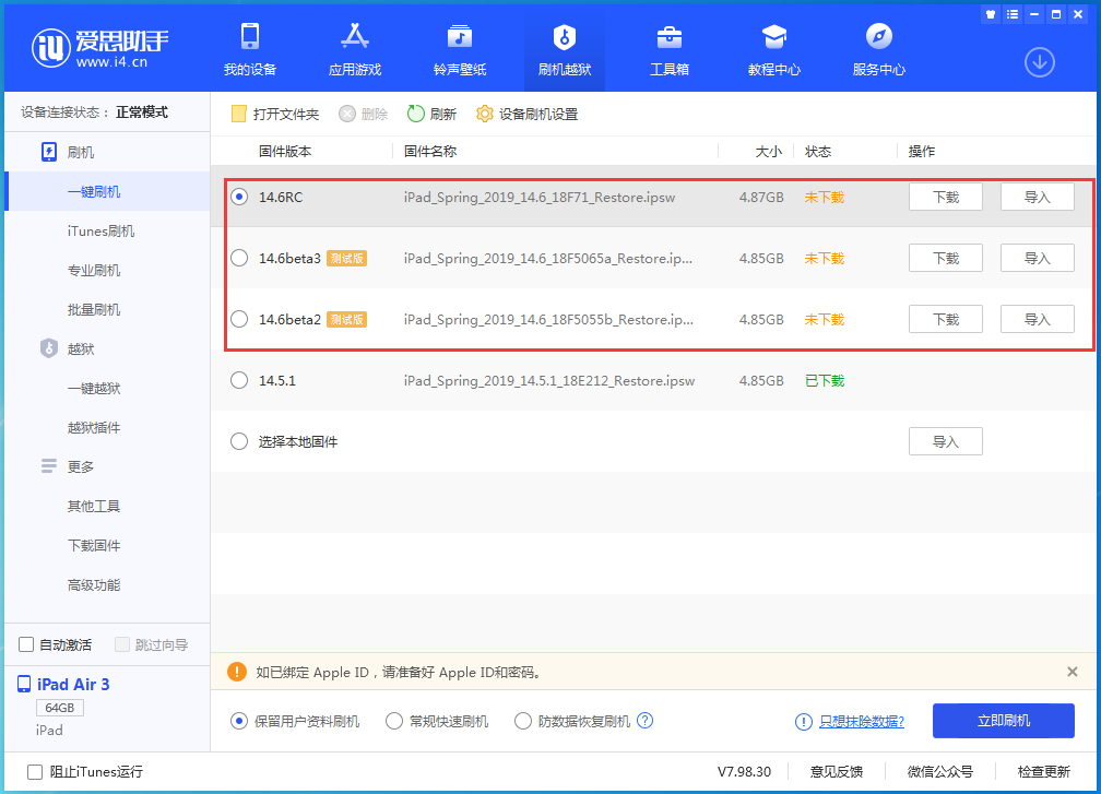 民众镇苹果手机维修分享升级iOS14.5.1后相机卡死怎么办 
