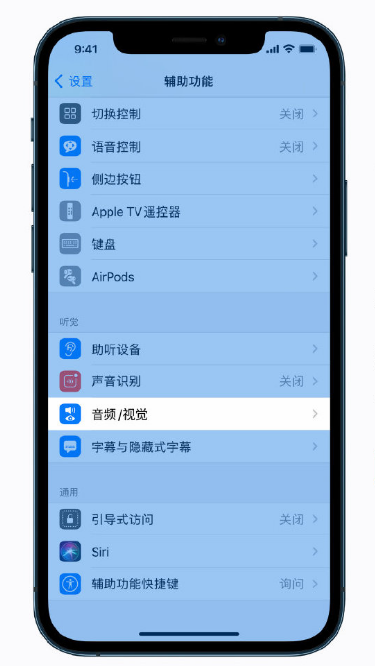 民众镇苹果手机维修分享iPhone 12 小技巧 