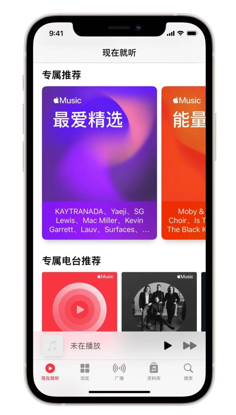 民众镇苹果手机维修分享iOS 14.5 Apple Music 新功能 