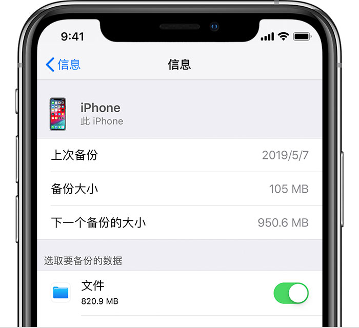 民众镇苹果手机维修分享iPhone 显示“备份失败”应如何解决 