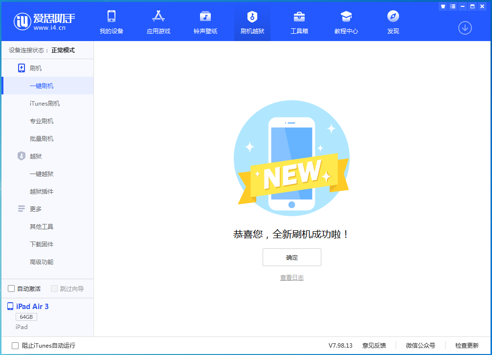 民众镇苹果手机维修分享iOS 14.4RC 版更新内容及升级方法 